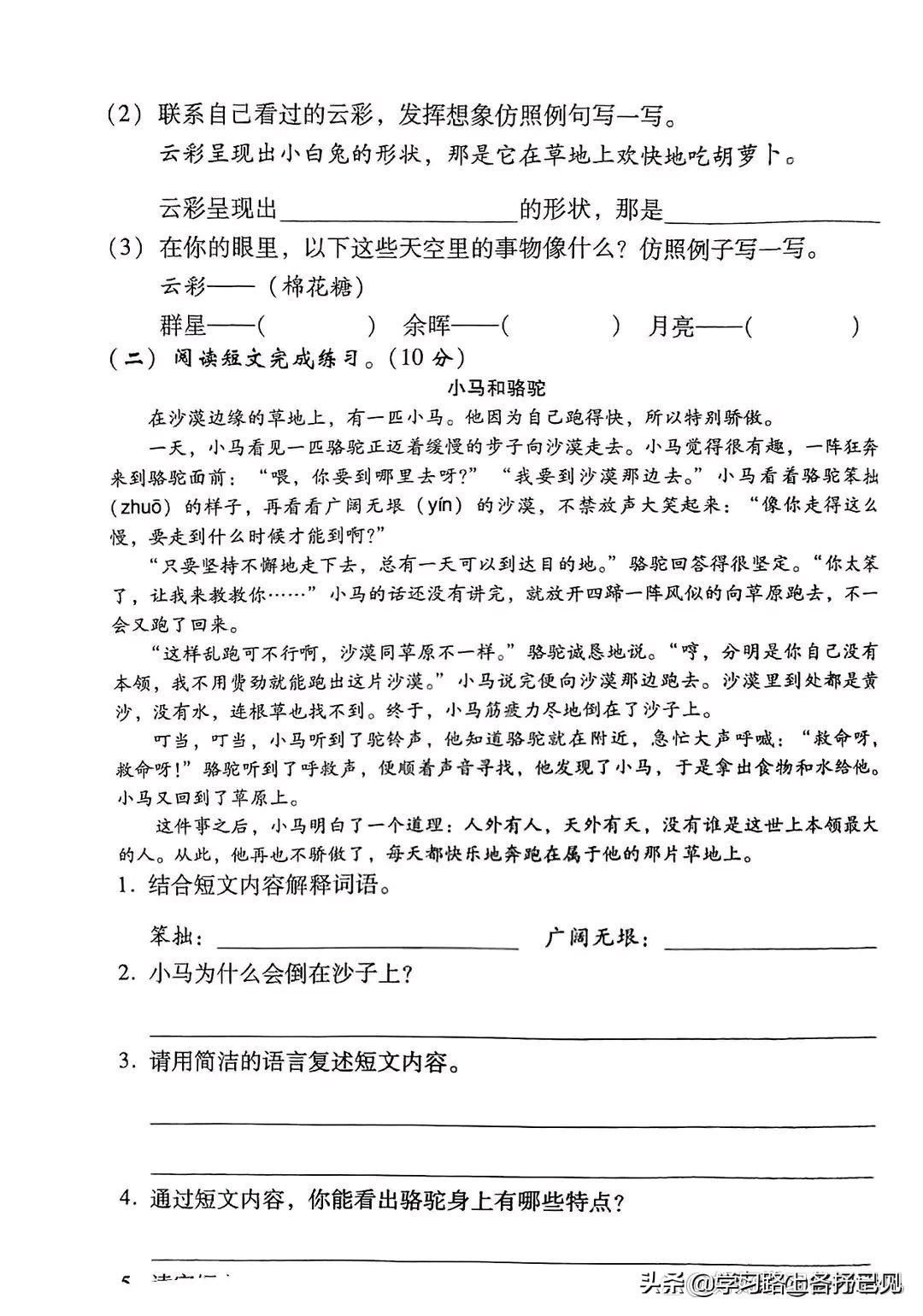 忌拼音组词部首_忌拼音加组词_忌组词拼音