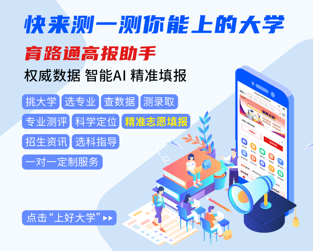 志愿填报ai志愿助手_AI智能志愿填报助手_2021年填报志愿ai助手