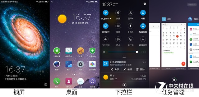 360桌面管理_桌面管理系统_桌面管理设置在哪里