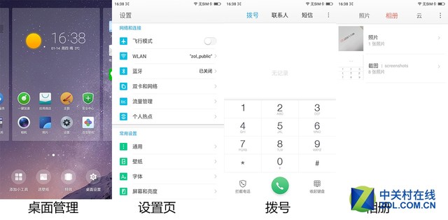 桌面管理系统_360桌面管理_桌面管理设置在哪里
