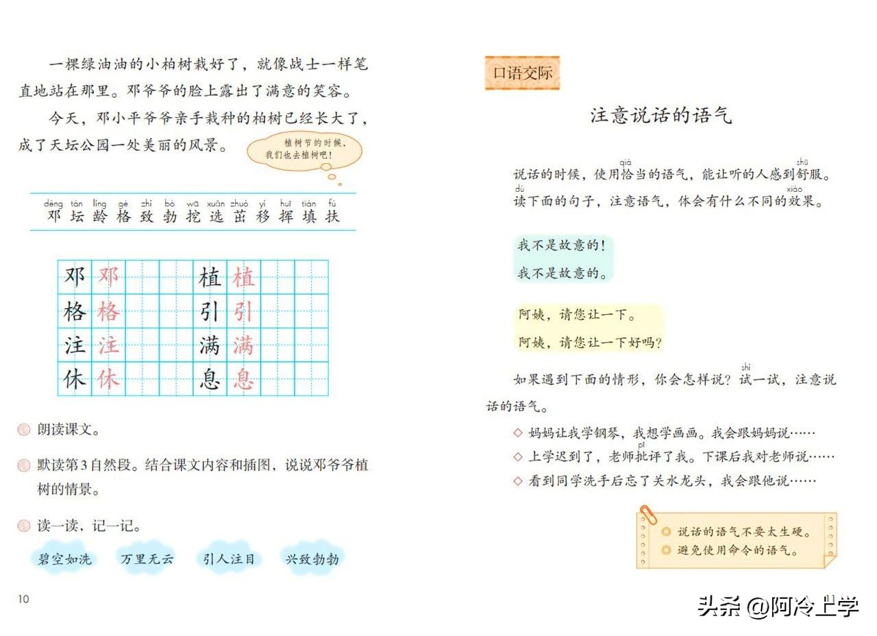 左包围结构的字笔顺_左上包围结构的字_左上包围结构的字书写注意