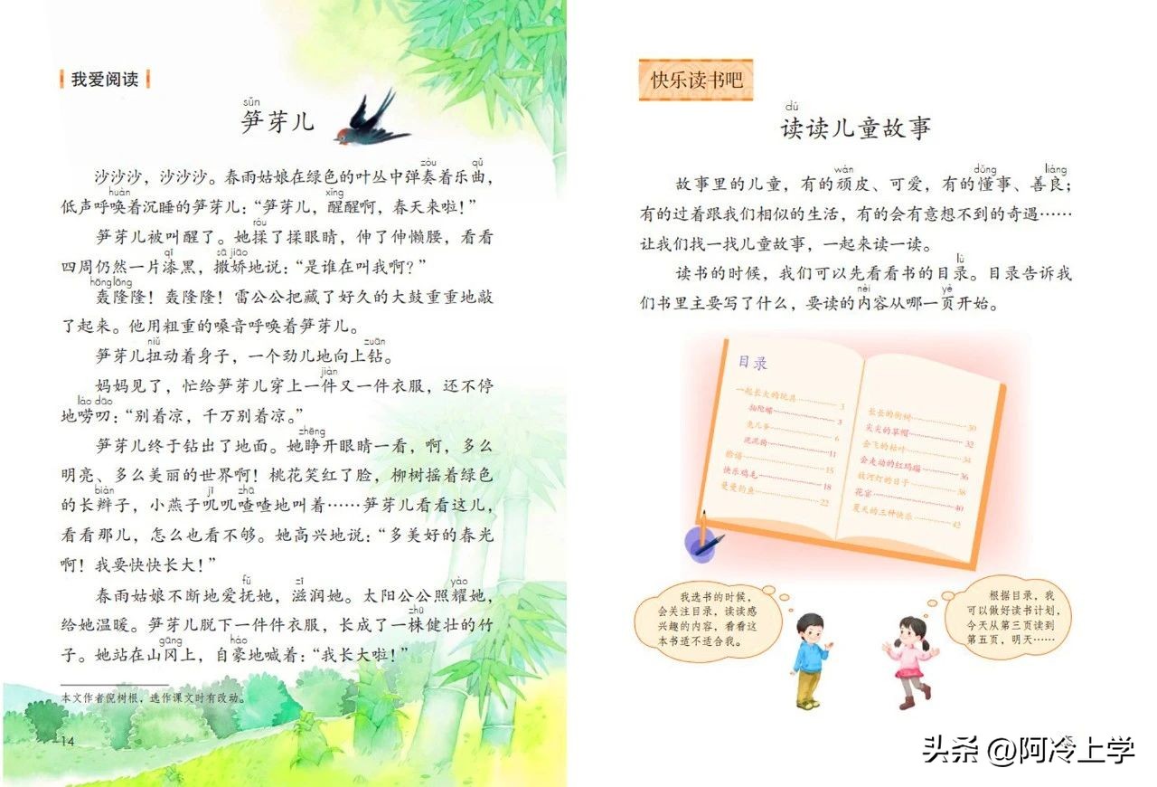左上包围结构的字书写注意_左上包围结构的字_左包围结构的字笔顺