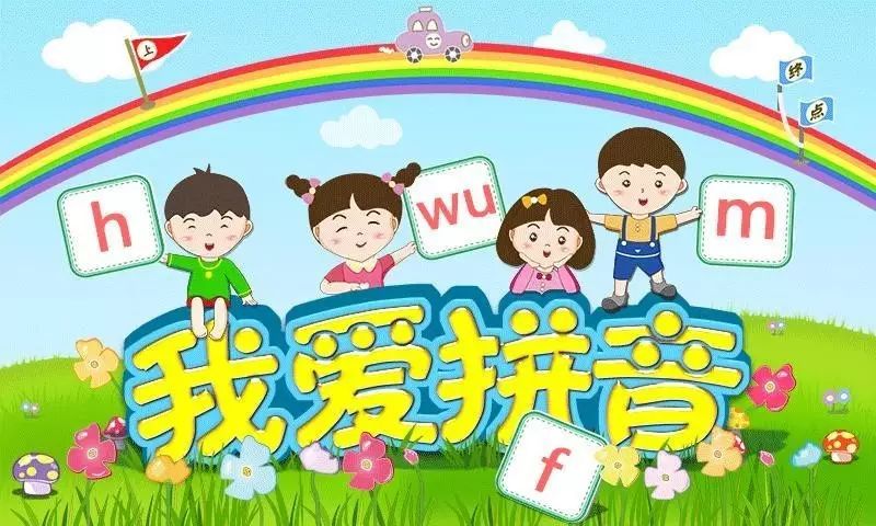 拼音里有v这个字母吗_里的拼音_拼音里翘舌音有哪些