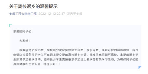 安徽教务大学工程系统官网_安徽工程教务系统登录_安徽工程大学教务系统