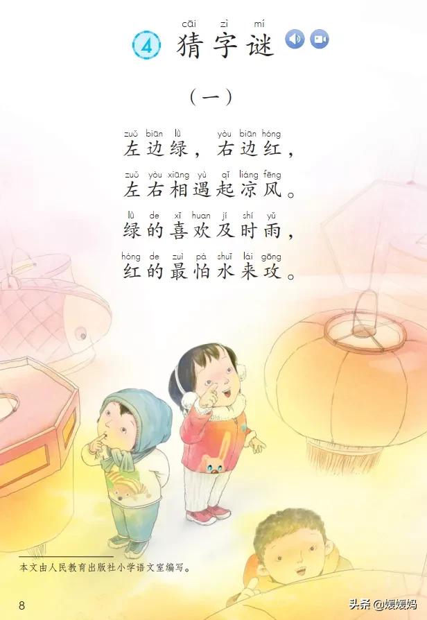 晶拼音组词怎么写_晶组词加拼音_晶的拼音和组词