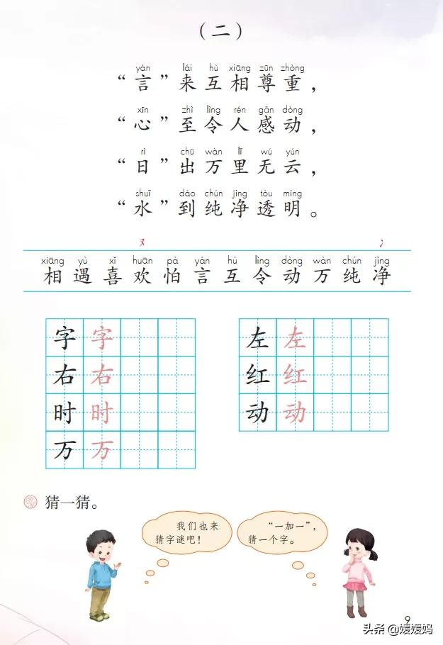 晶拼音组词怎么写_晶组词加拼音_晶的拼音和组词