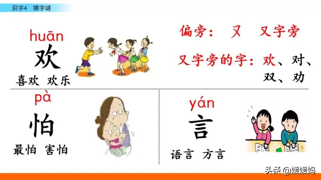 晶组词加拼音_晶拼音组词怎么写_晶的拼音和组词