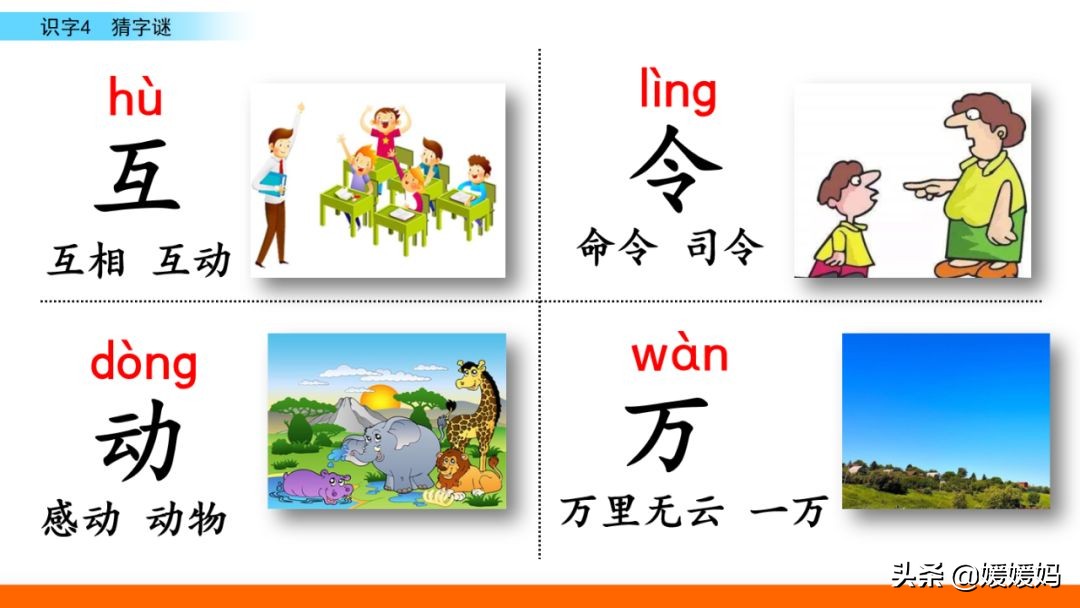 晶组词加拼音_晶拼音组词怎么写_晶的拼音和组词