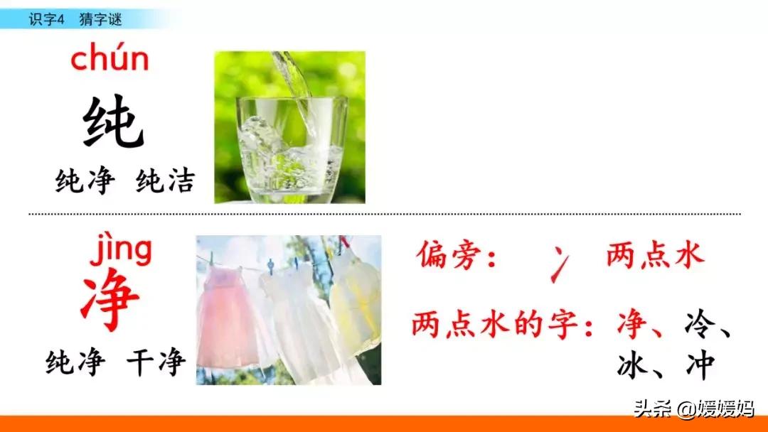 晶组词加拼音_晶的拼音和组词_晶拼音组词怎么写