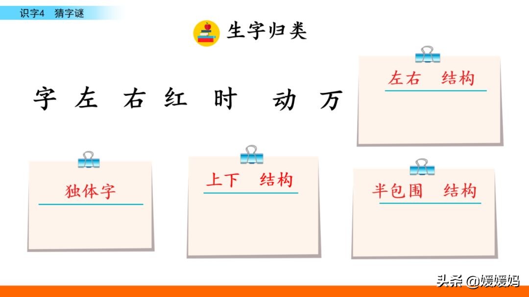 晶拼音组词怎么写_晶组词加拼音_晶的拼音和组词