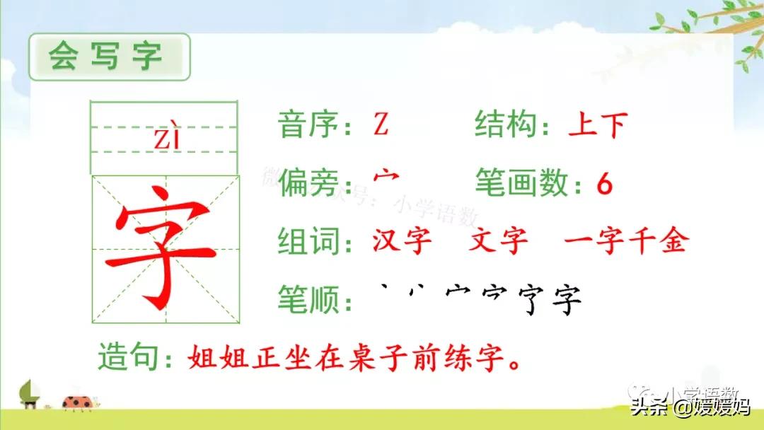 晶拼音组词怎么写_晶组词加拼音_晶的拼音和组词
