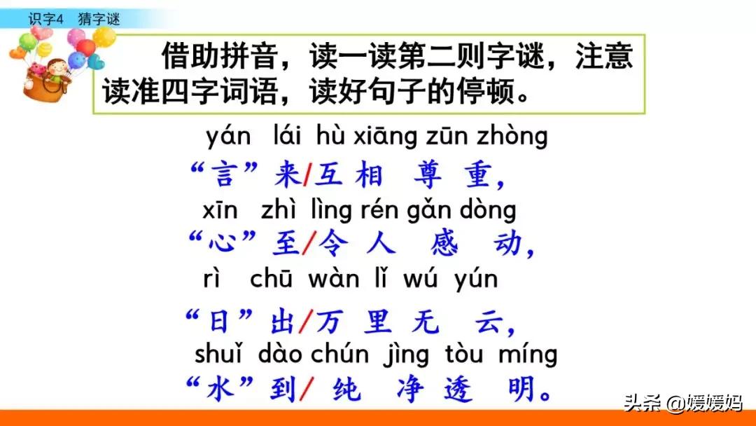 晶的拼音和组词_晶拼音组词怎么写_晶组词加拼音
