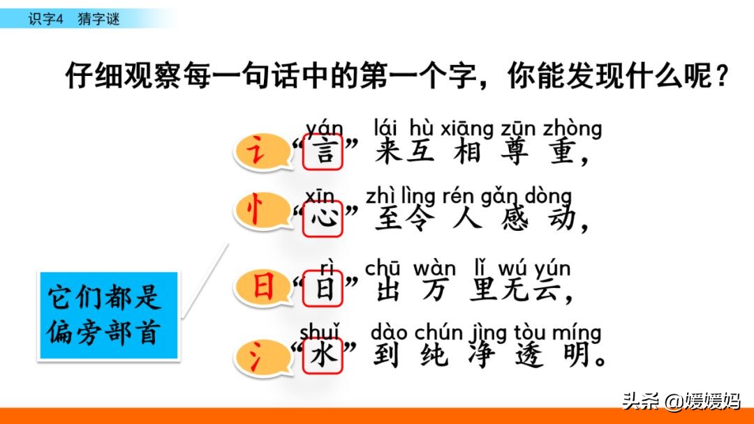 晶拼音组词怎么写_晶组词加拼音_晶的拼音和组词