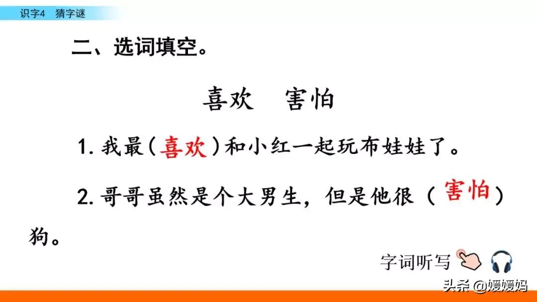 晶拼音组词怎么写_晶组词加拼音_晶的拼音和组词