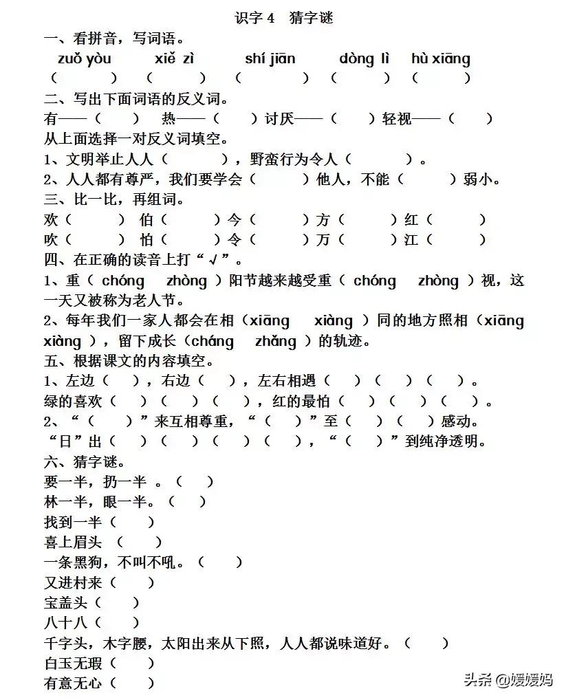 晶的拼音和组词_晶组词加拼音_晶拼音组词怎么写