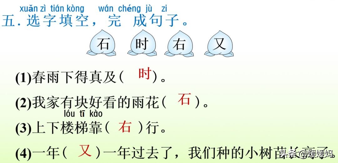 晶组词加拼音_晶的拼音和组词_晶拼音组词怎么写