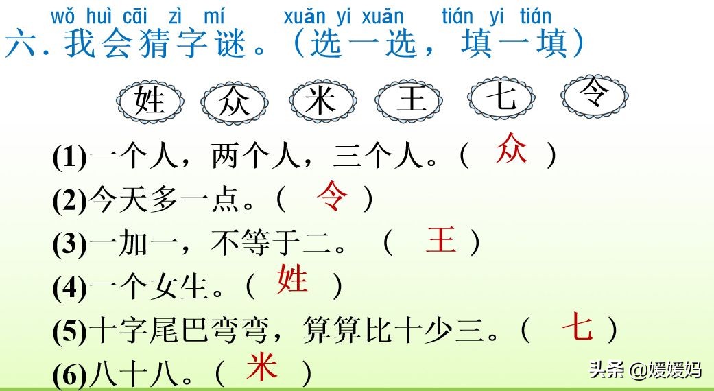 晶的拼音和组词_晶组词加拼音_晶拼音组词怎么写