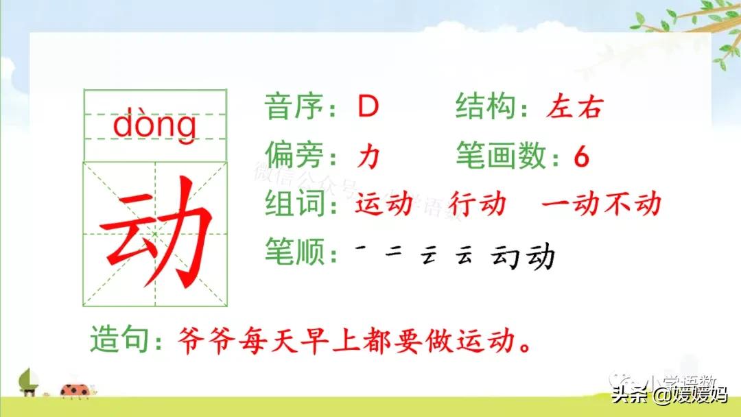 晶组词加拼音_晶拼音组词怎么写_晶的拼音和组词