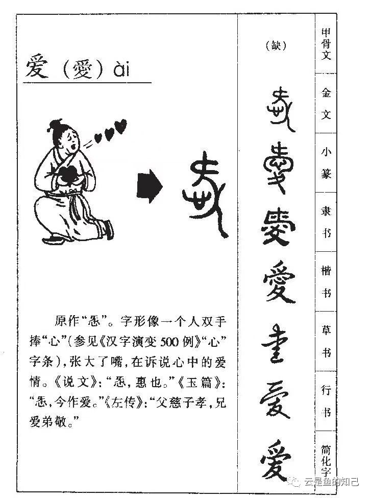 青青子衿悠悠_青青子衿 悠悠我心_青青子衿悠悠我心出自哪部典籍