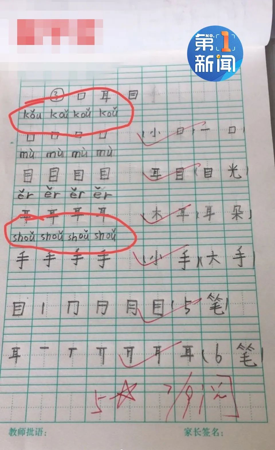 拼音写作业神器_写作业的拼音_拼音写作业铅笔