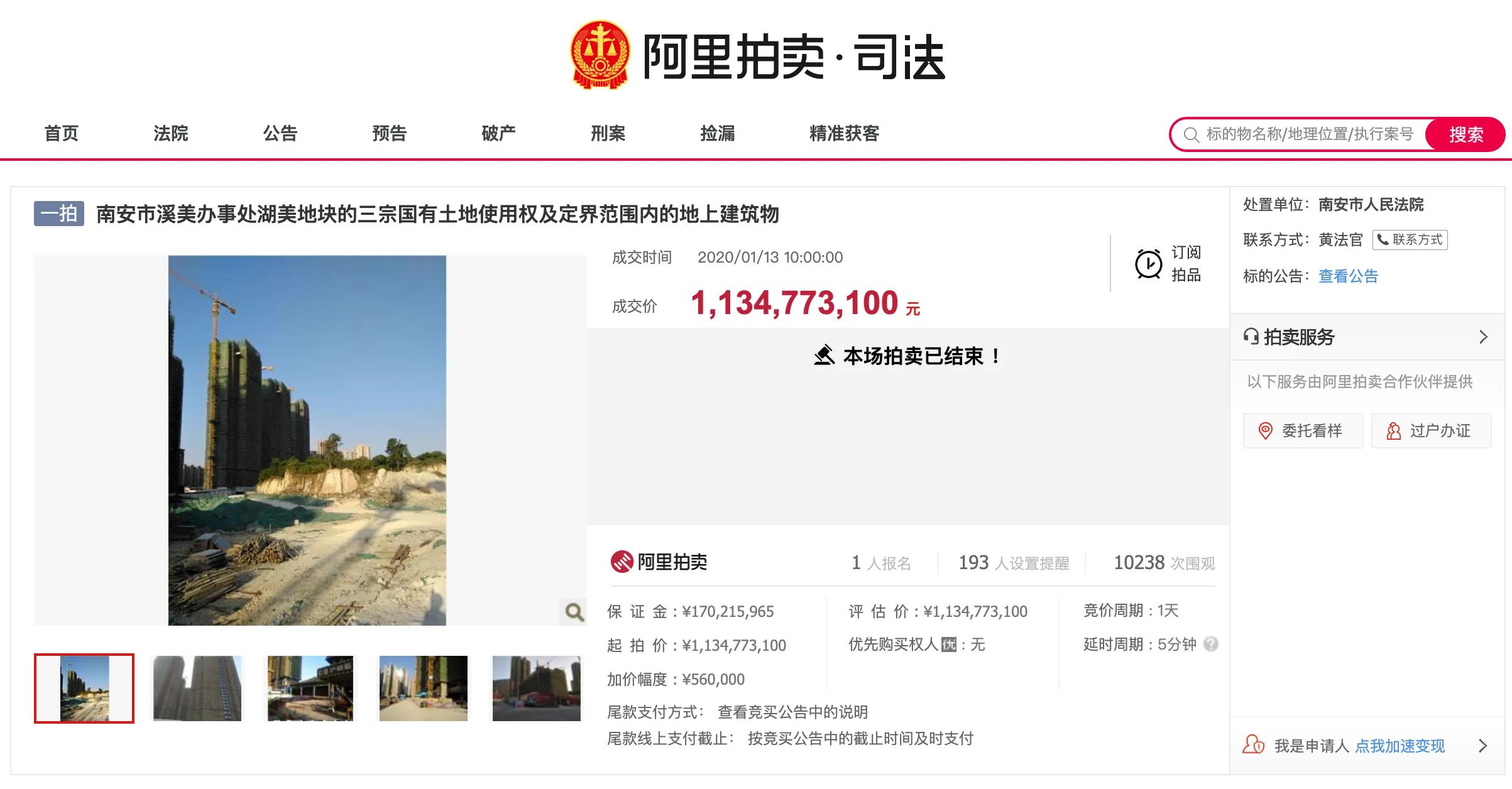 阿里拍卖平台官网_拍卖阿里官网平台是真的吗_阿里拍卖中心