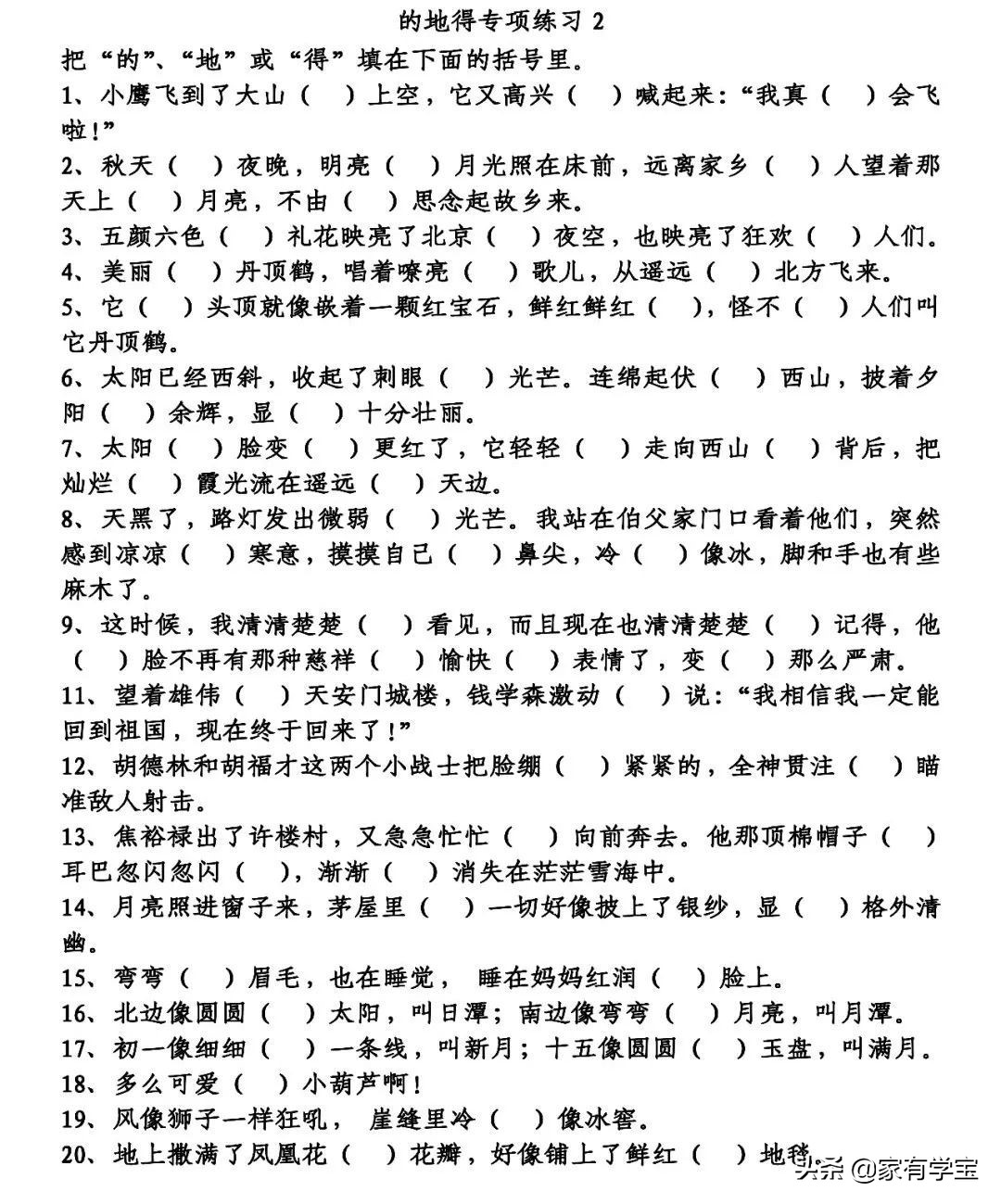 一望无际的望是什么意思_望无什么意思_望无际的近义词是什么