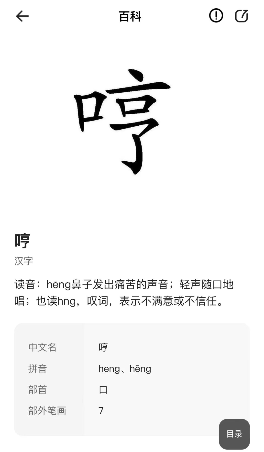 拼音写作业神器_拼音写作业的拼音_写作业的拼音