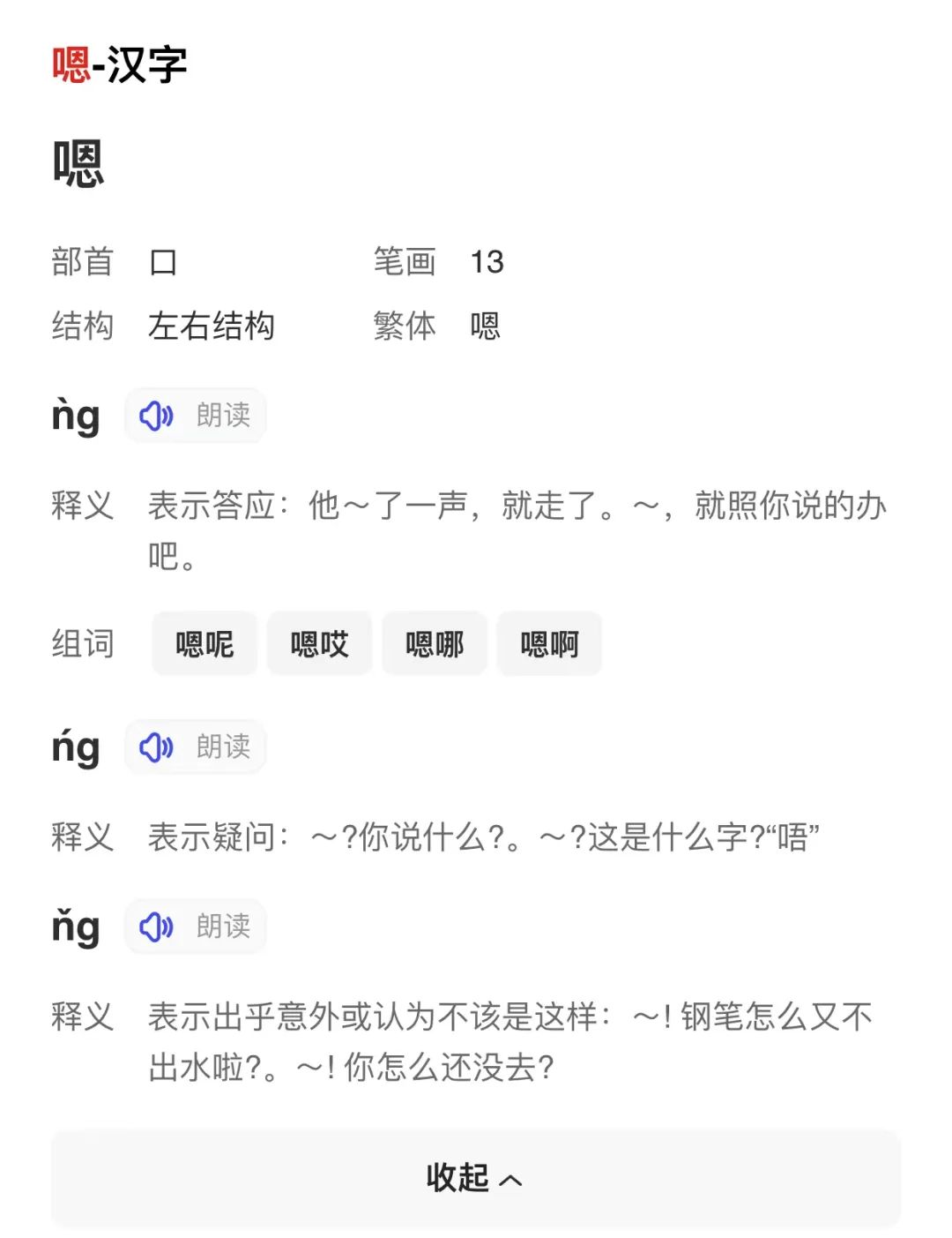 写作业的拼音_拼音写作业的拼音_拼音写作业神器