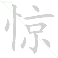 化的笔顺_化的笔顺_化的笔顺