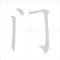 化的笔顺_化的笔顺_化的笔顺