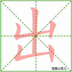 化的笔顺_化的笔顺_化的笔顺