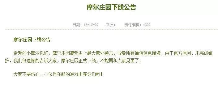 摩尔庄园官方网址_摩尔庄园官方网站入口_摩尔庄园官方网站