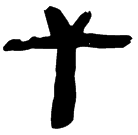 忒读音_忒读音怎么念_忒怎么读