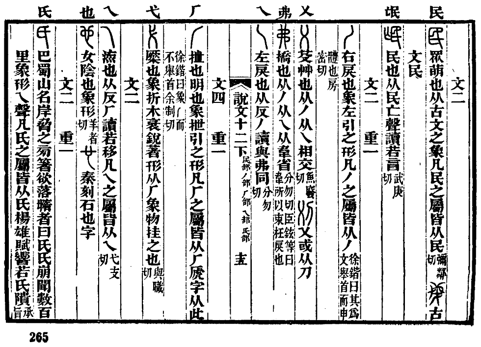 忒读音怎么念_忒怎么读_忒读音