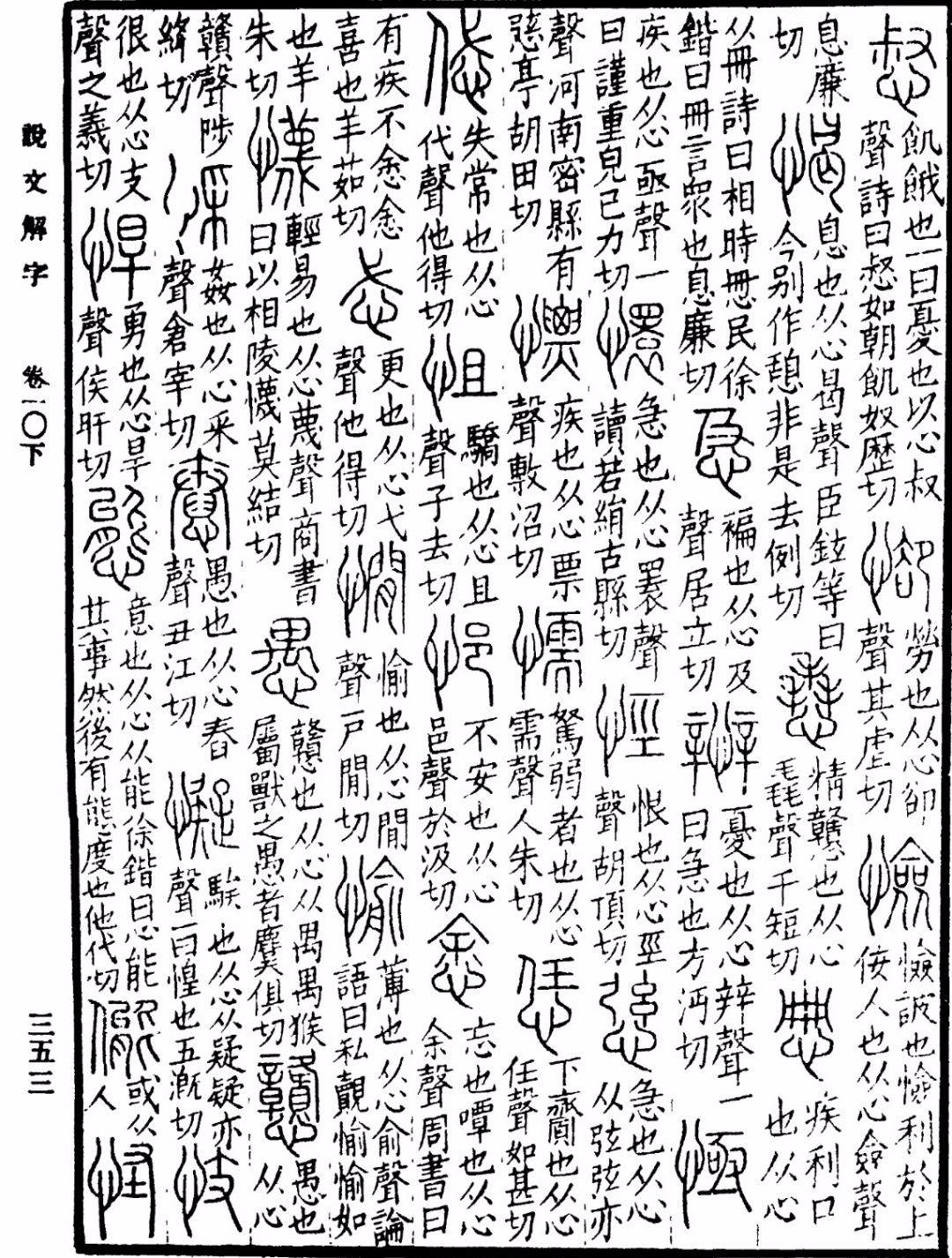 忒读音_忒读音怎么念_忒怎么读