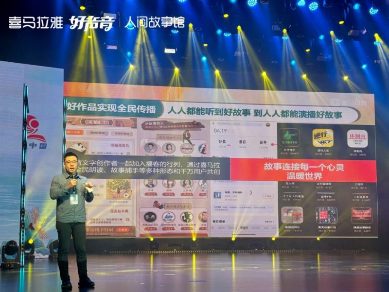 播客网易云_播客网_播客网页端