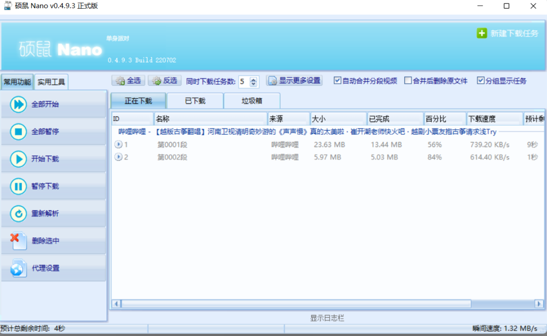硕鼠下载器如何使用_硕鼠下载器_硕鼠软件免费下载