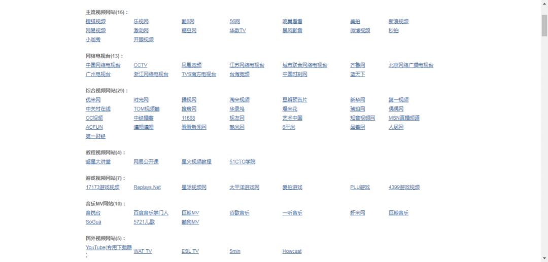 硕鼠下载器_硕鼠下载安全吗_硕鼠下载是1b