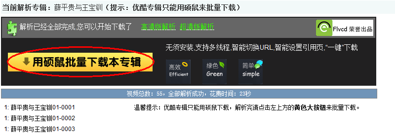 硕鼠下载是1b_硕鼠下载器_硕鼠下载安全吗