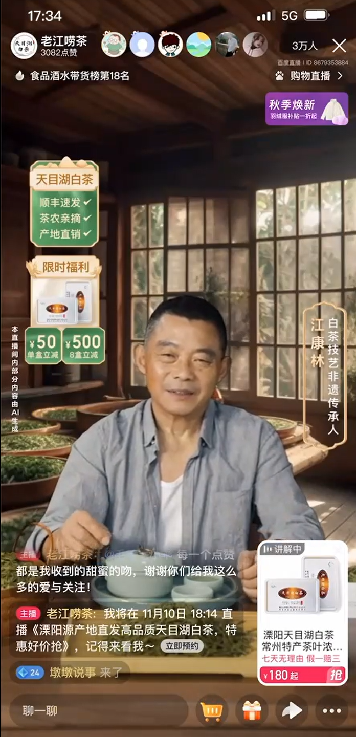 优选直播间怎么进不去_百度优选小店直播_百度优选直播间