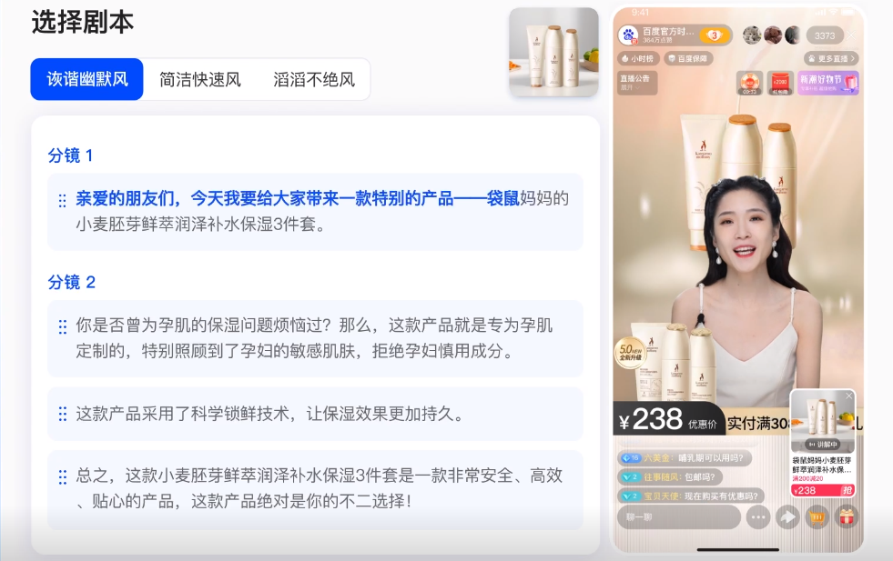 百度优选直播间_百度优选小店直播_优选直播间怎么进不去