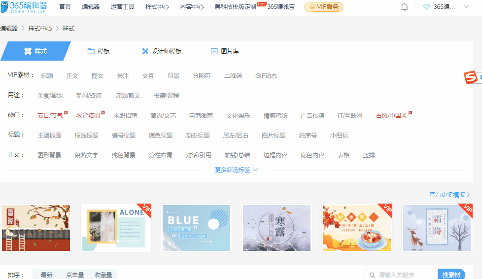 微信的编辑_如何使用微信编辑器_微信编辑器