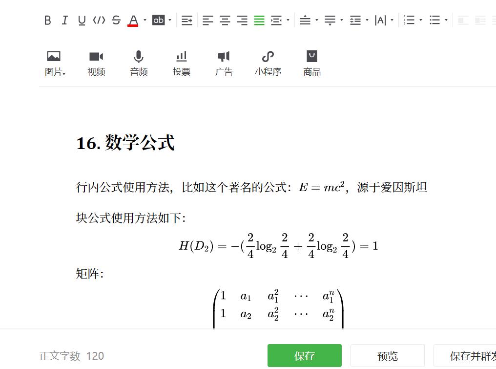 如何使用微信编辑器_微信编辑器_微信的编辑