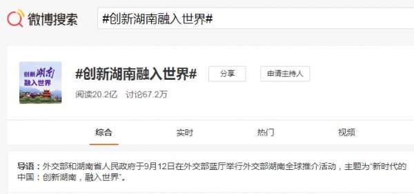 湖南湘网时代信息科技有限公司_湖湘好网民2020_大湘网首页