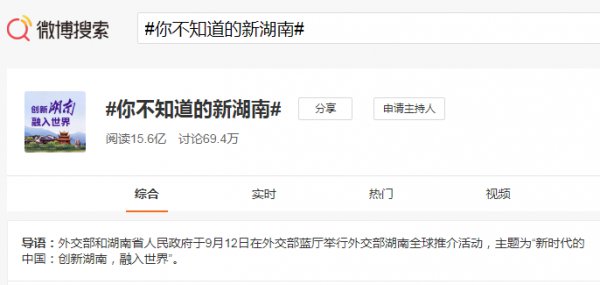 湖南湘网时代信息科技有限公司_大湘网首页_湖湘好网民2020