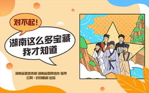 湖湘好网民2020_湖南湘网时代信息科技有限公司_大湘网首页