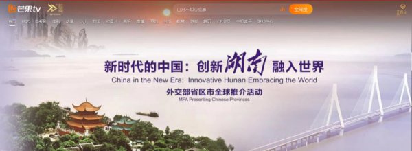 湖南湘网时代信息科技有限公司_大湘网首页_湖湘好网民2020