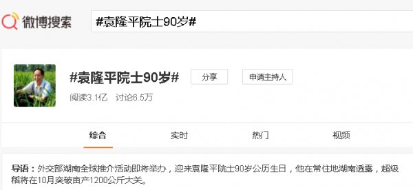 湖南湘网时代信息科技有限公司_湖湘好网民2020_大湘网首页