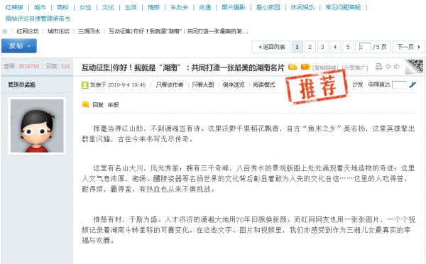 湖南湘网时代信息科技有限公司_湖湘好网民2020_大湘网首页