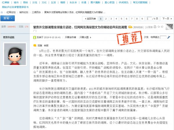 湖南湘网时代信息科技有限公司_大湘网首页_湖湘好网民2020